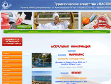 Tablet Screenshot of laspi.com.ua